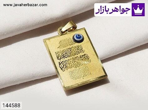 مدال استیل طرح چشم زخم [وان یکاد] - 144588